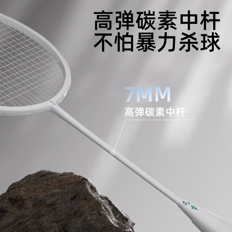 5U Badmintonschläger Full Carb – Badminton Single Bewertung und Preis